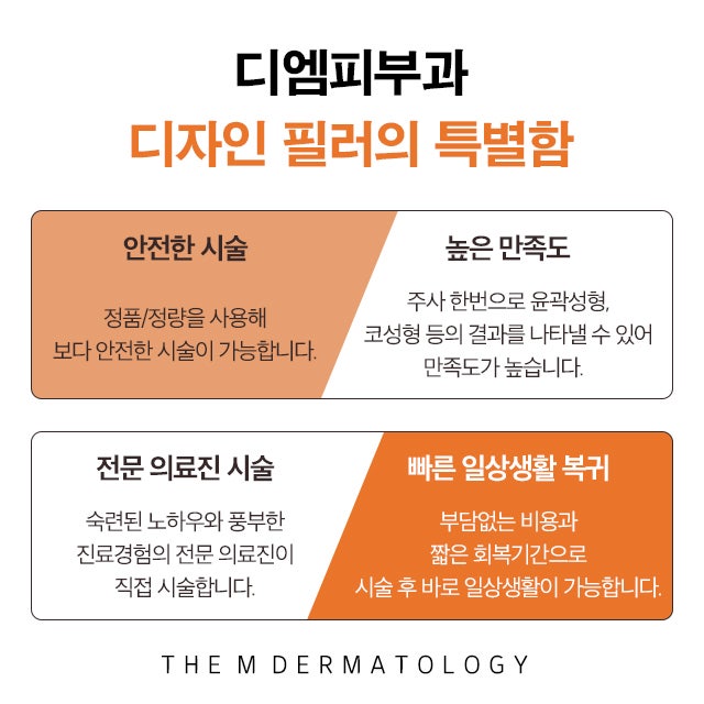 압구정동디자인필러 이미지 변화를 한 번에! 사진 3