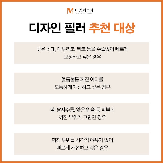압구정동디자인필러 이미지 변화를 한 번에! 사진 5