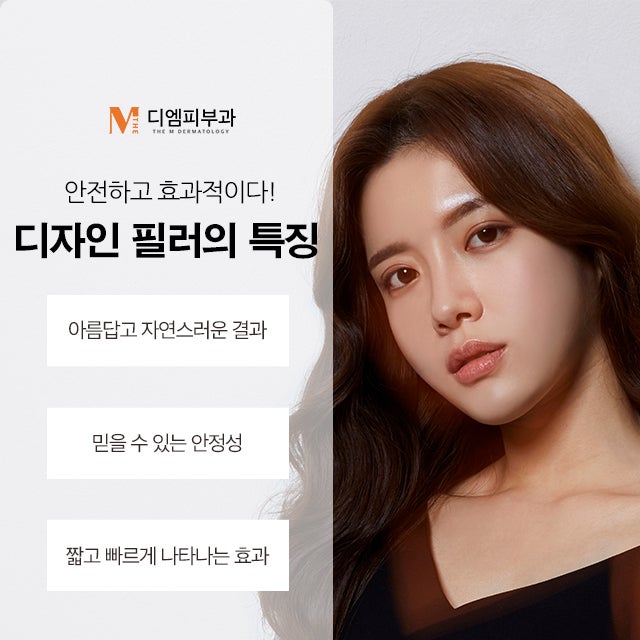 압구정동디자인필러 이미지 변화를 한 번에! 사진 4