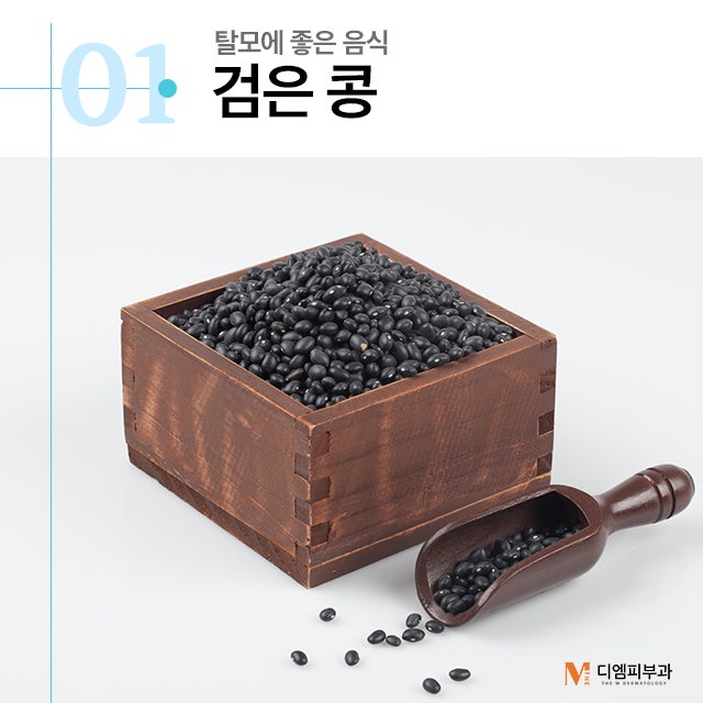 탈모에좋은음식 머리카락도 건강하게!