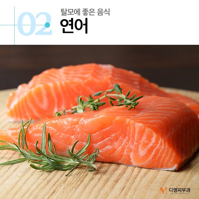 탈모에좋은음식 머리카락도 건강하게! 사진 3
