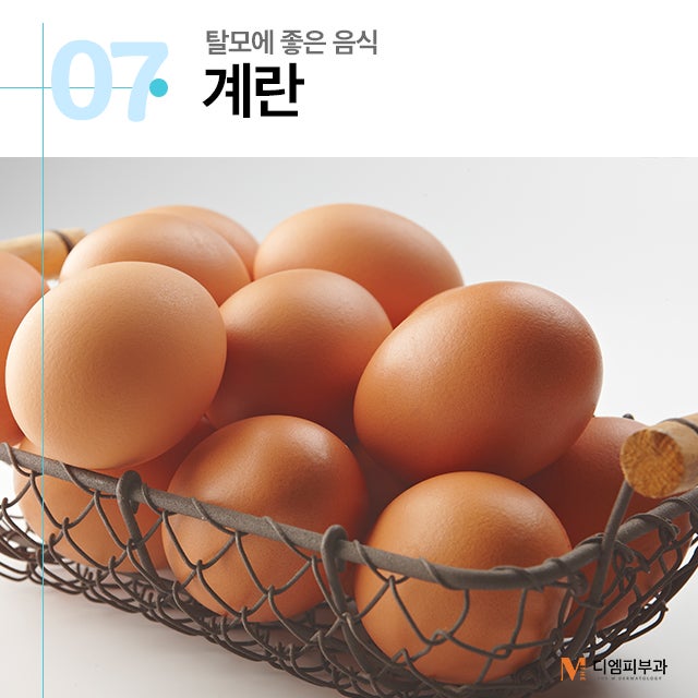 탈모에좋은음식 머리카락도 건강하게! 사진 8