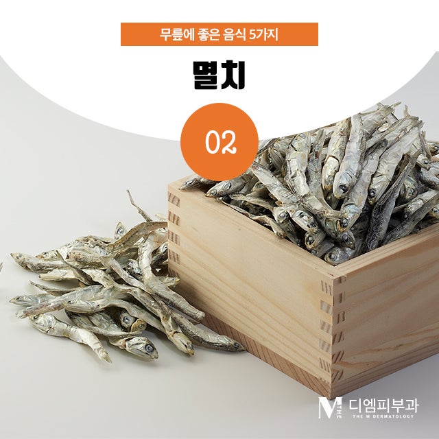무릎에좋은음식 무릎이 건강해질 수 있는 좋은 음식들 사진 3