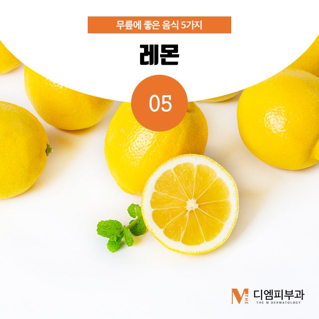 무릎에좋은음식 무릎이 건강해질 수 있는 좋은 음식들 사진 6