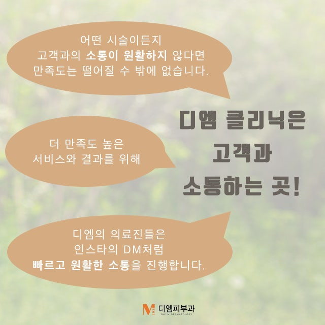 강남피부과잘하는곳 아름다움 극대화 사진 3