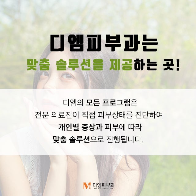 강남피부과잘하는곳 아름다움 극대화