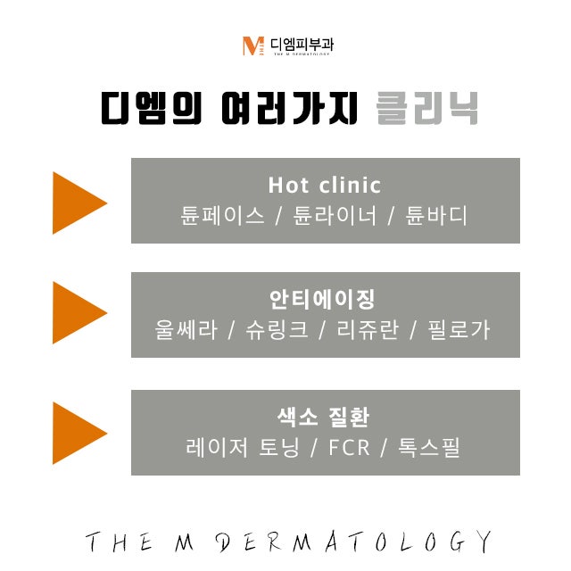 강남피부과잘하는곳 아름다움 극대화 사진 5