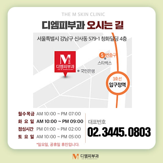 강남피부과잘하는곳 아름다움 극대화 사진 7