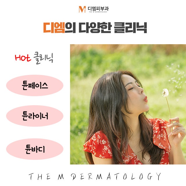 압구정시술잘하는곳 나를 찾는 곳 사진 3