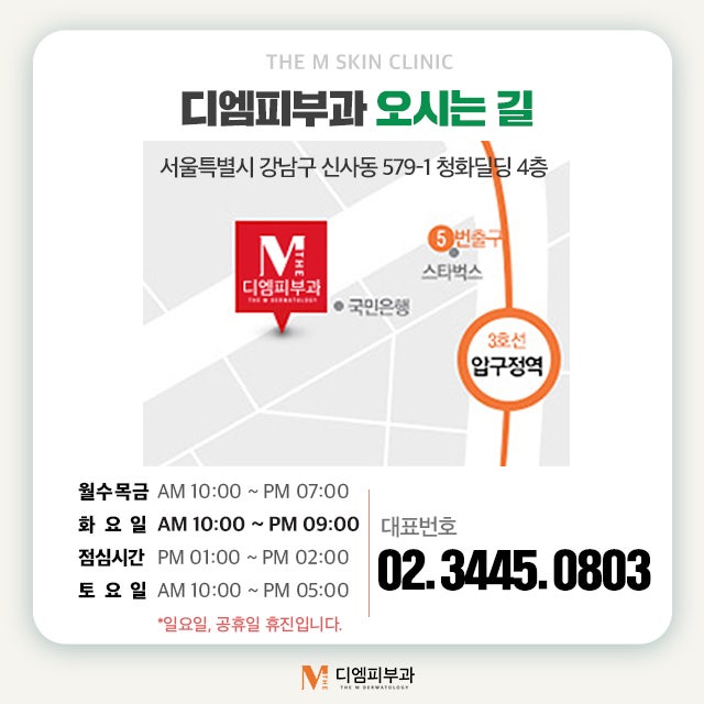 강남역리쥬란힐러 가장 아름다운 건강한 피부 사진 7