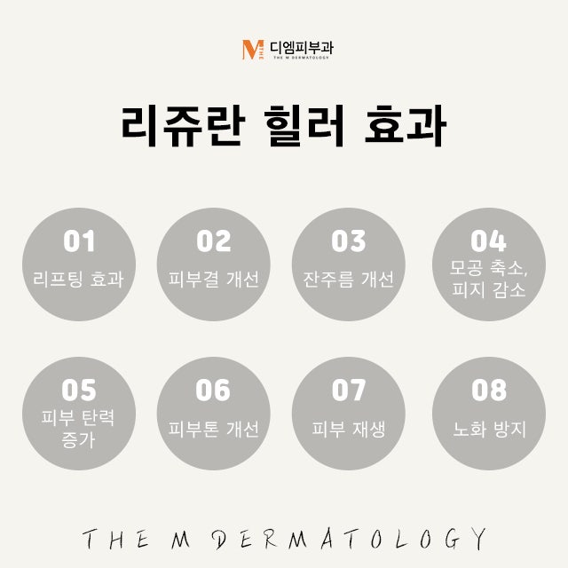 강남역리쥬란힐러 가장 아름다운 건강한 피부 사진 3