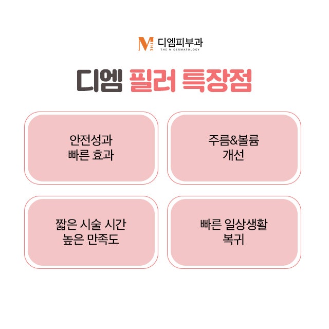 서초동디자인필러 만족도 높은 시술 사진 4