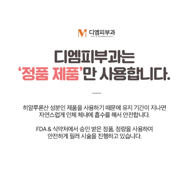 서초동디자인필러 만족도 높은 시술 사진 3