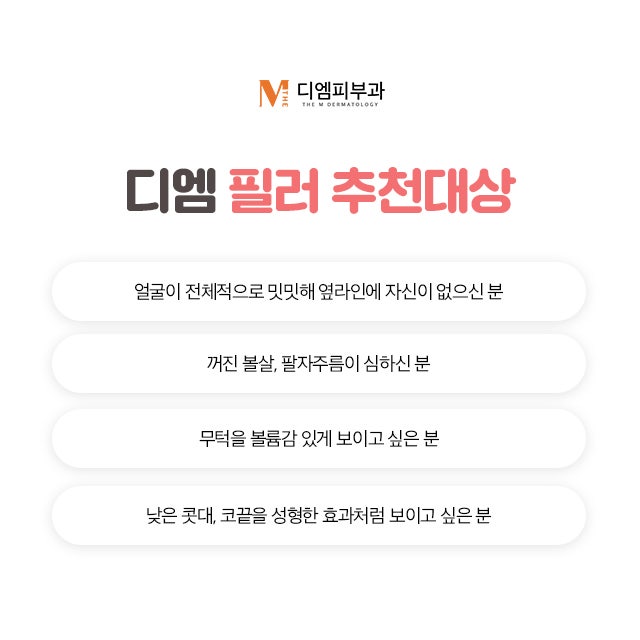 서초동디자인필러 만족도 높은 시술 사진 5