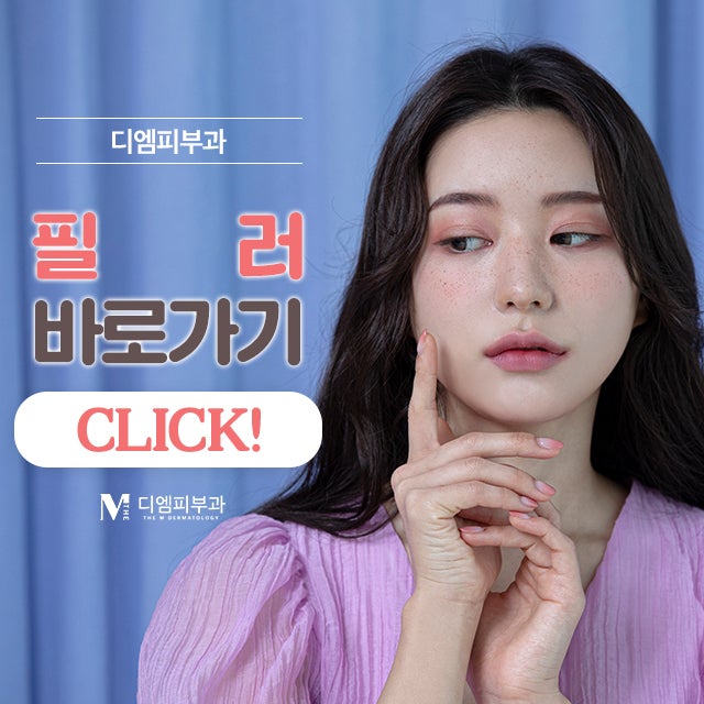 서초동디자인필러 만족도 높은 시술 사진 7