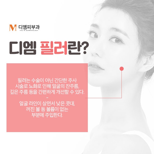 서초동디자인필러 만족도 높은 시술