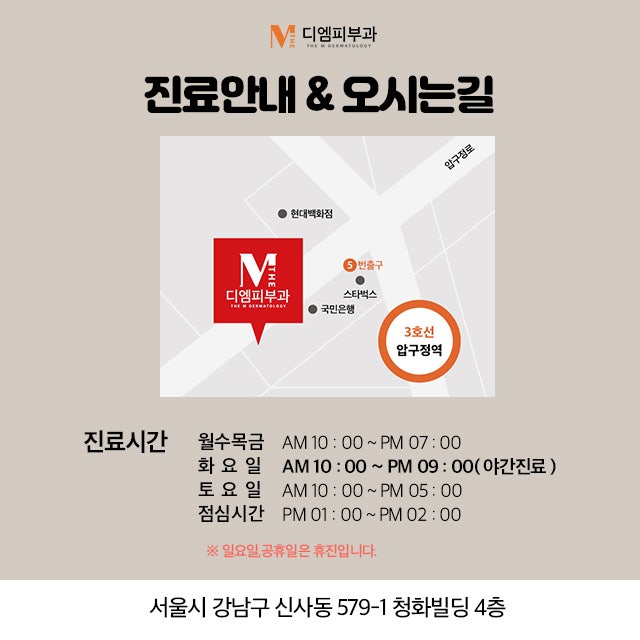 서초동윤곽주사 아무도 모르게 살 빼자! 사진 7