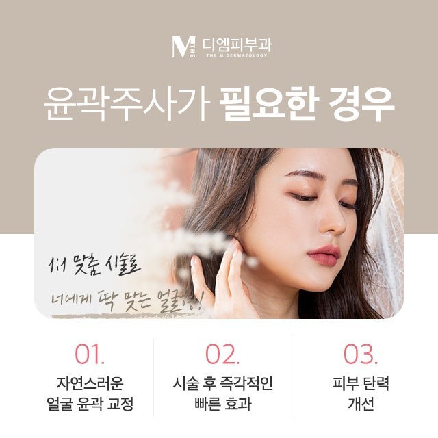 서초동윤곽주사 아무도 모르게 살 빼자! 사진 4