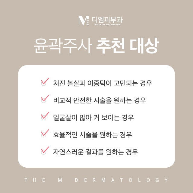 서초동윤곽주사 아무도 모르게 살 빼자! 사진 3