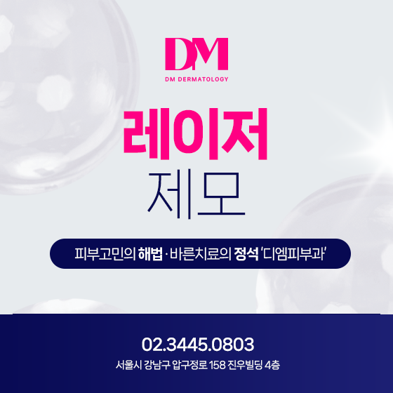레이저제모 주기는 어느정도 인가요?