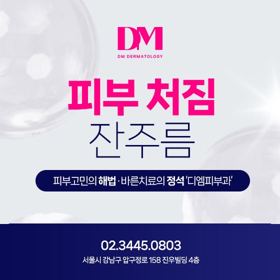 피부처짐, 잔주름이 고민이라면? 리쥬란힐러!