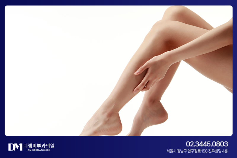 여름맞이 종아리, 허벅지 근육 개선하는 바디보톡스 사진 7