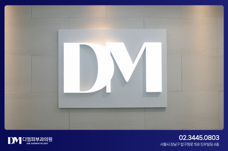 [압구정역 필러] 눈밑애교필러로 밝고 환하게 동안 매력 포인트!