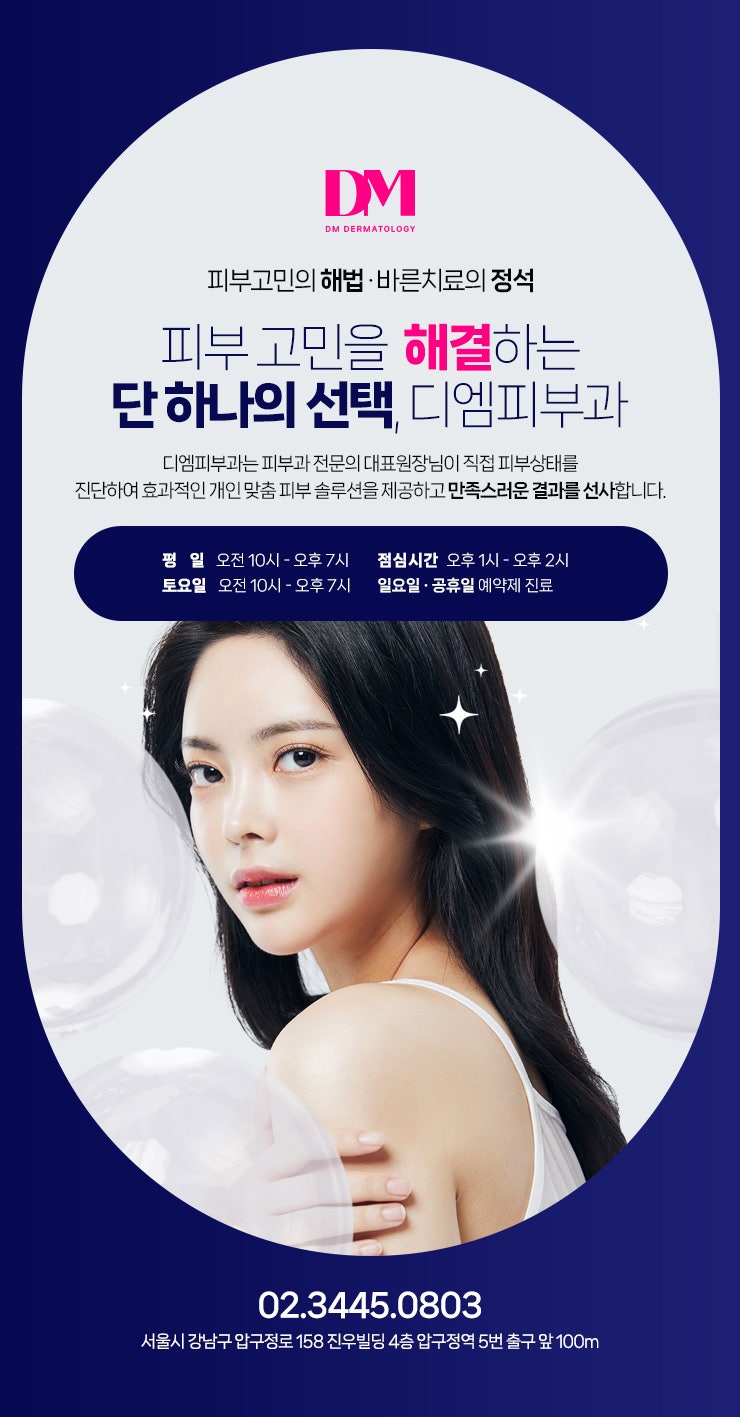 늘어진 피부를 끌어올려 노화를 개선하는 압구정 슈링크 사진 8