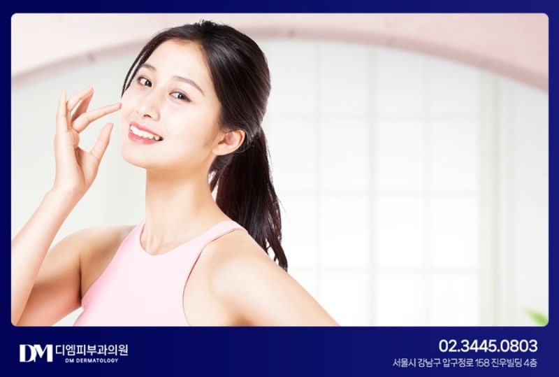 보톡스가 처음이라면 알아야하는 모든 것, 디엠피부과에서 알려드립니다! 사진 2