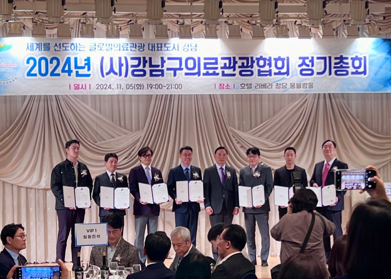 디엠피부과 강남의료관광 우수 기관 선정, 강남구청장 감사장 수여