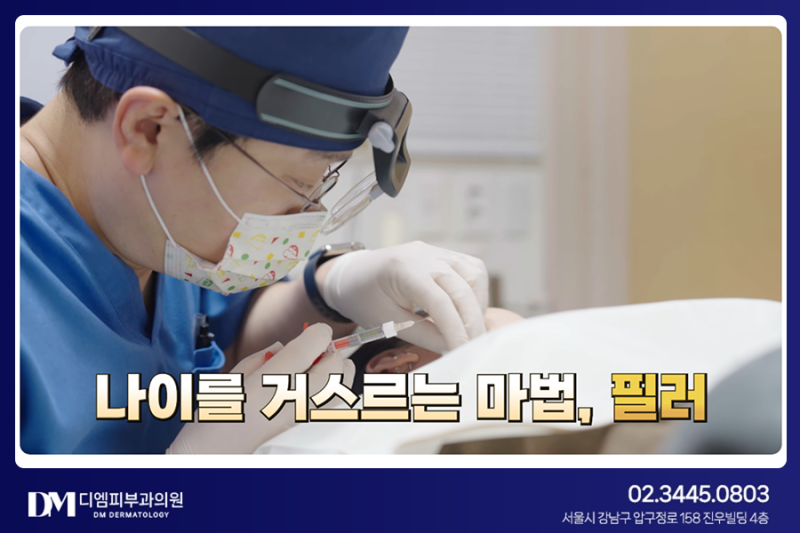동안 얼굴 완성! 자연스럽게 예뻐지는 필러 추천 부위 TOP3