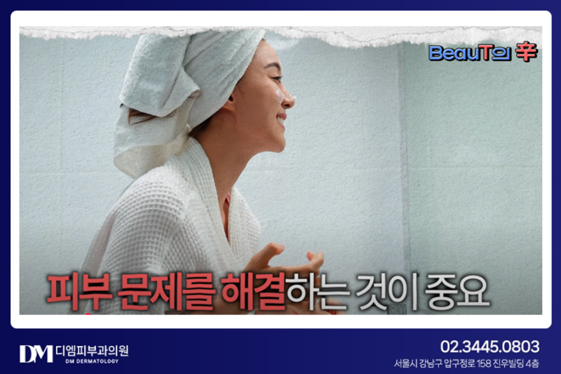 엄마와 딸이 함께한 피부과 이야기 : 50대 피부 탄력, 자연스럽게 회복하는 법 사진 5
