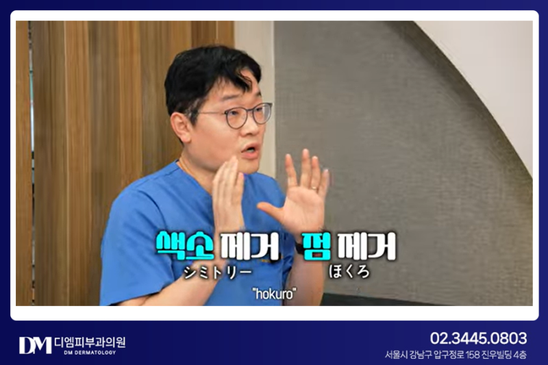 일본인들이 한국 피부과에 오는 이유?레이저부터 보톡스까지 인기 시술 총정리 사진 4