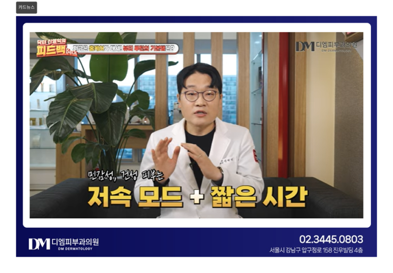 홈케어 제품, 제대로 알고 사용하고 있나요? 리들샷·클렌징 디바이스, 피부 타입별 사용법 총정리! 사진 5