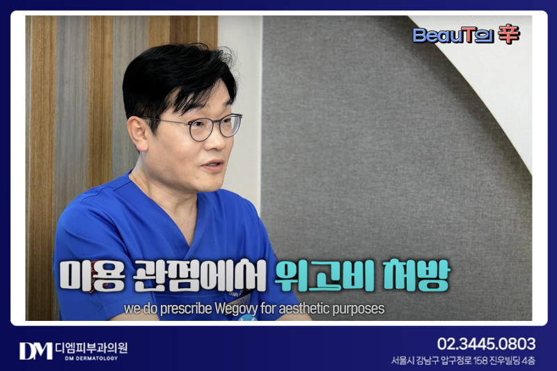 요즘은 삭센다보다 위고비? 피부 난리납니다! 사진 3