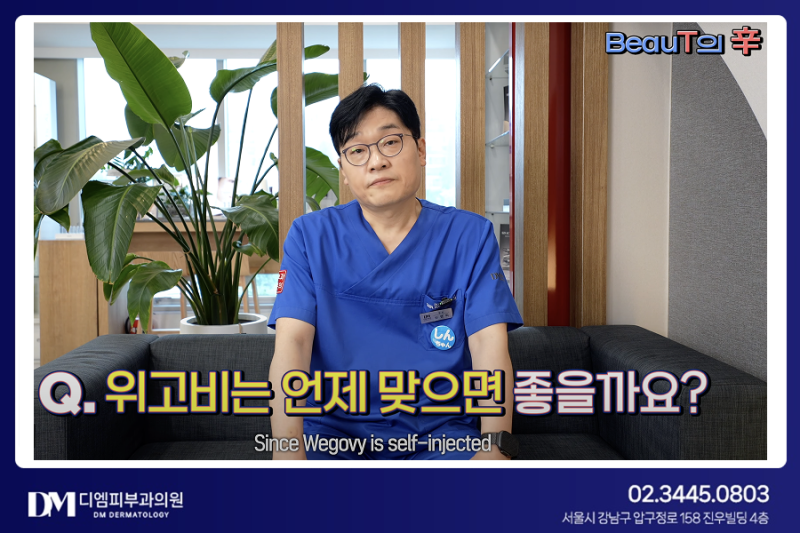 요즘은 삭센다보다 위고비? 피부 난리납니다! 사진 7
