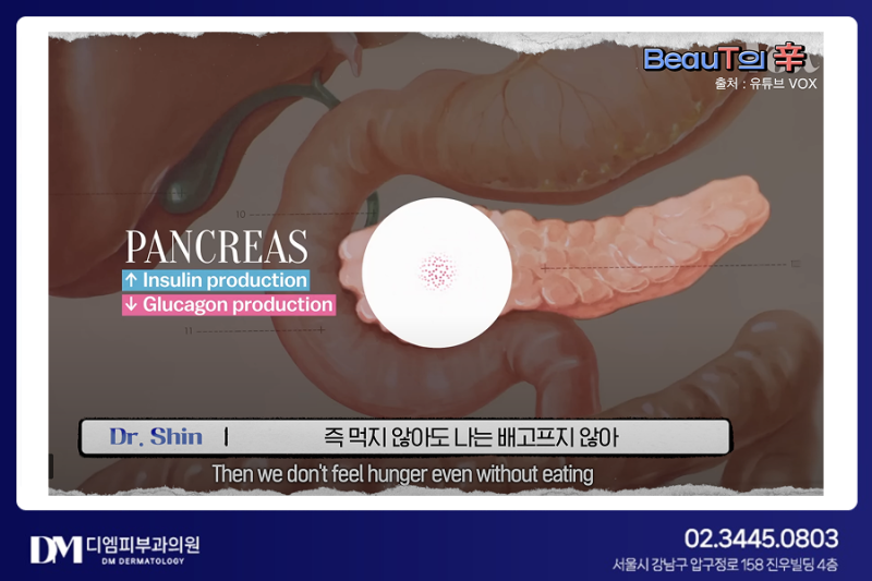 요즘은 삭센다보다 위고비? 피부 난리납니다!