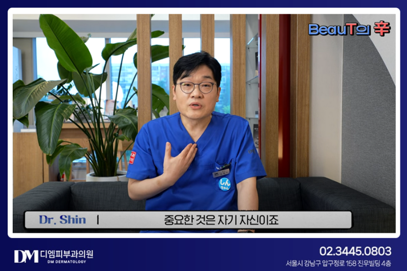 연예인 피부 관리, 따라 해도 괜찮을까? 내 피부에 맞는 진짜 관리법 찾기 사진 5