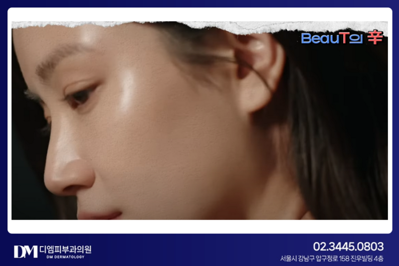 연예인 피부 관리, 따라 해도 괜찮을까? 내 피부에 맞는 진짜 관리법 찾기 사진 6