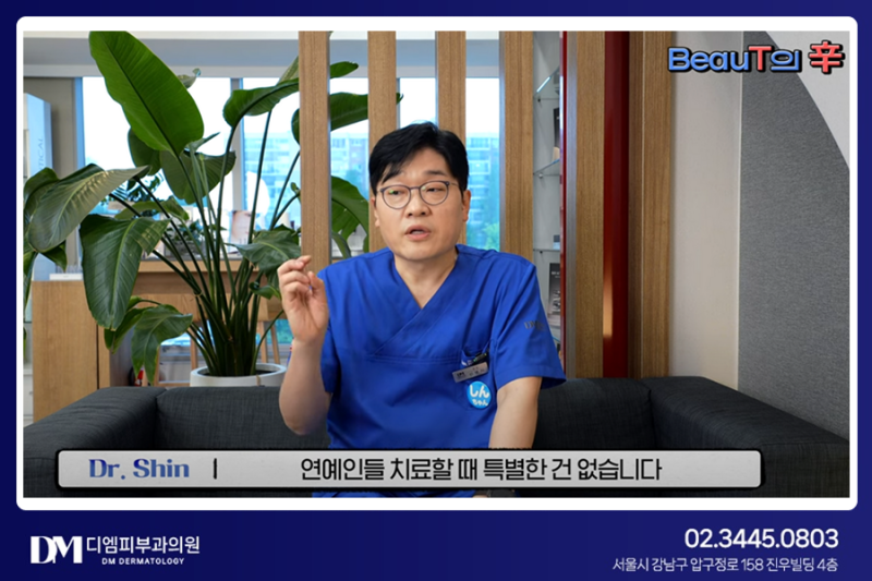 연예인 피부 관리, 따라 해도 괜찮을까? 내 피부에 맞는 진짜 관리법 찾기 사진 3