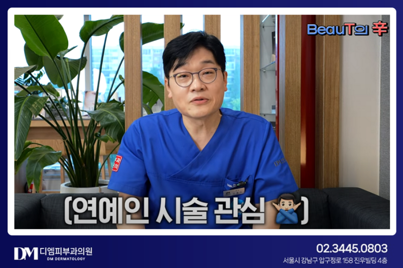 연예인 피부 관리, 따라 해도 괜찮을까? 내 피부에 맞는 진짜 관리법 찾기 사진 4