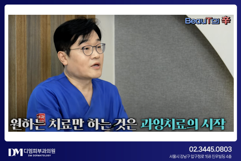 30대 피부과 시술 추천! 울쎄라 vs 써마지, 꼭 필요한 시술만 똑똑하게 선택하는 법 사진 6