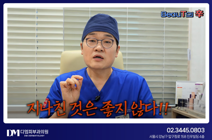 30대 피부과 시술, 돈 낭비 없이 제대로 받는 법! 울쎄라 vs 써마지, 시술 조합 똑똑하게 고르기 사진 5