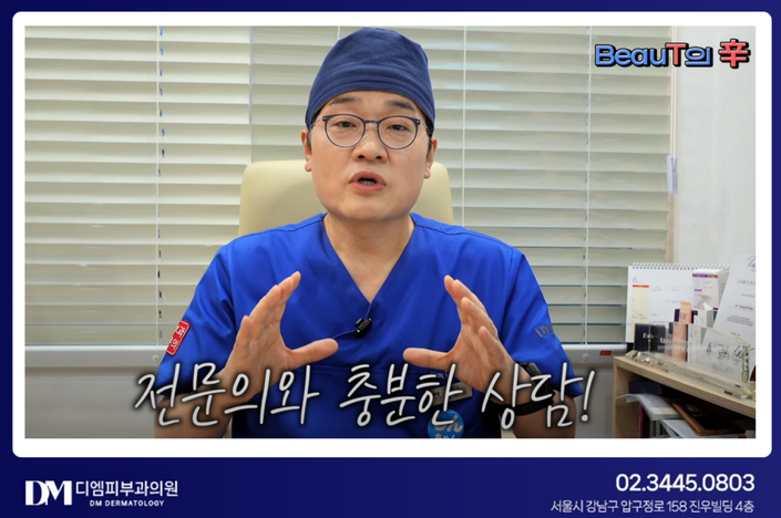 30대 피부과 시술, 돈 낭비 없이 제대로 받는 법! 울쎄라 vs 써마지, 시술 조합 똑똑하게 고르기 사진 4