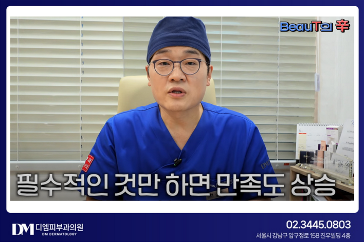 30대 피부과 시술, 돈 낭비 없이 제대로 받는 법! 울쎄라 vs 써마지, 시술 조합 똑똑하게 고르기 사진 6