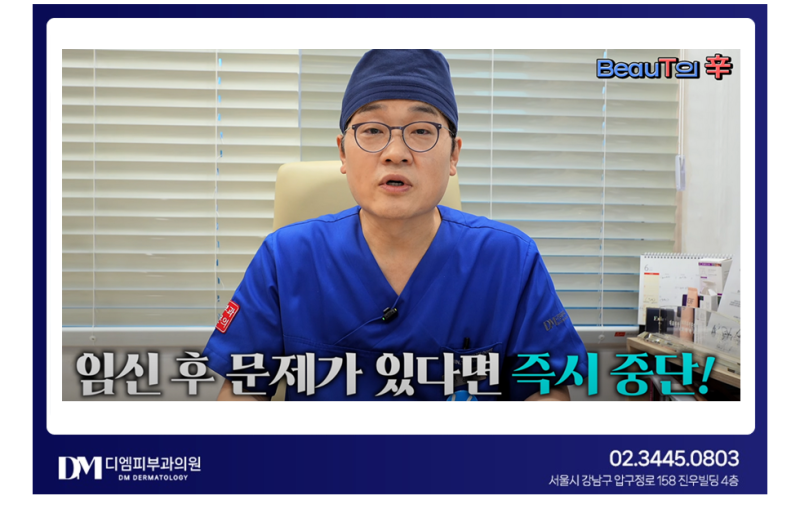 임산부 기미, 여드름 등 피부트러블, 치료해도 될까? 임신 중 피부관리 가이드 사진 5