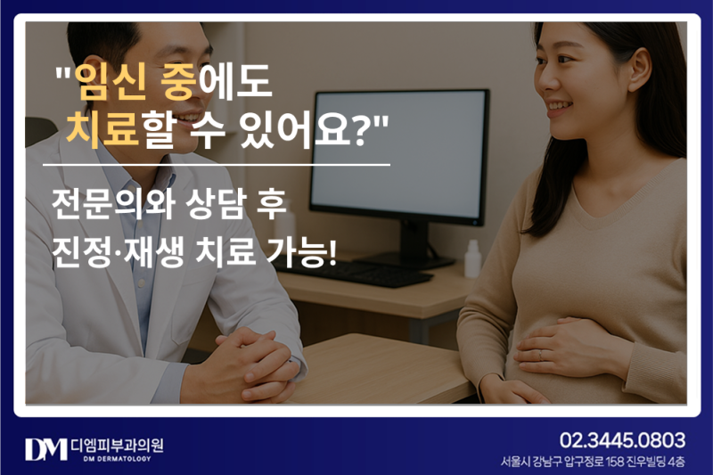 임산부 튼살, 생기기 전에 막을 수 있을까? 생긴 후 임산부 튼살 치료까지 완벽 정리 사진 4