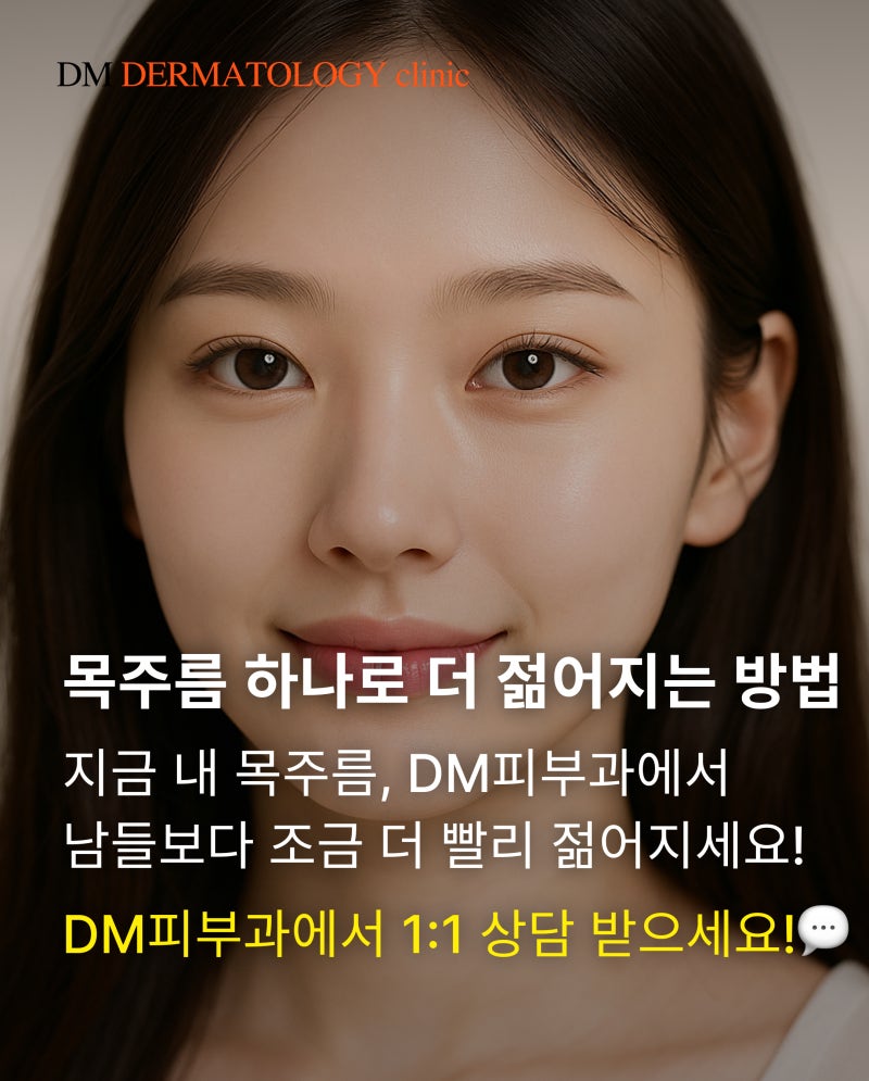 목주름 필러 - 깊은 주름 개선, 어떤 시술이 효과적일까? 사진 4