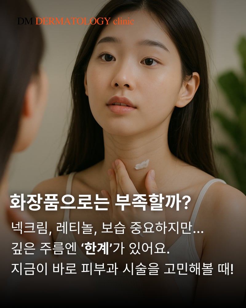 목주름 필러 - 깊은 주름 개선, 어떤 시술이 효과적일까? 사진 3