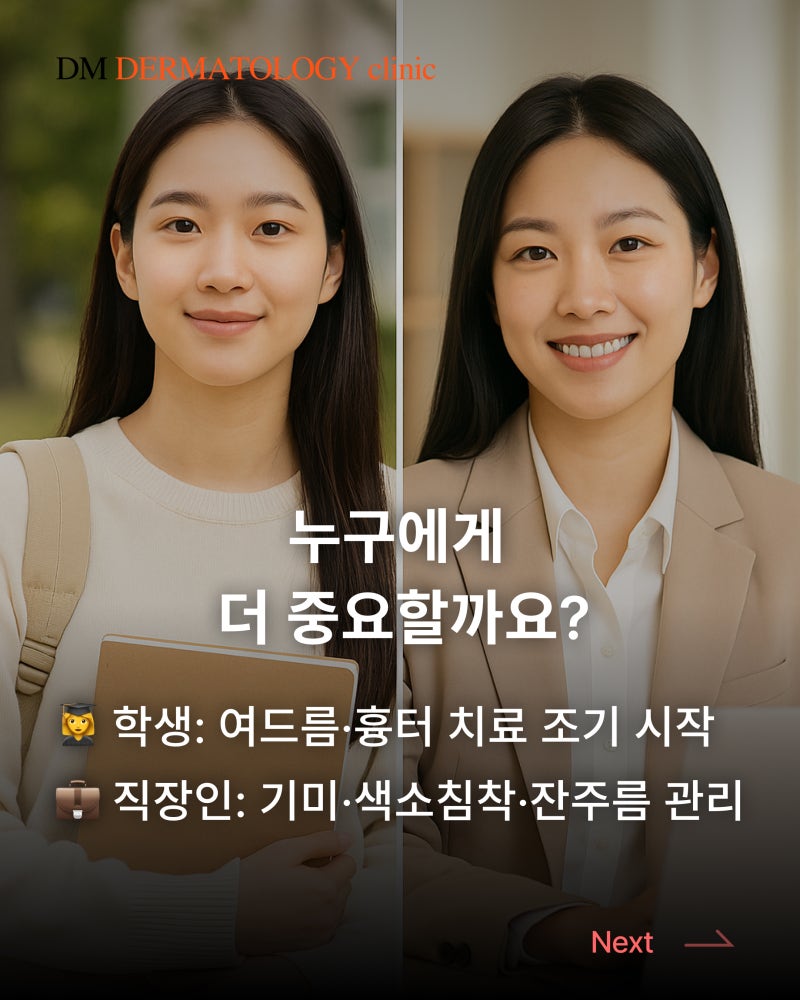 가을, 피부 회복의 골든타임! 가을 피부 관리 추천 솔루션 사진 4